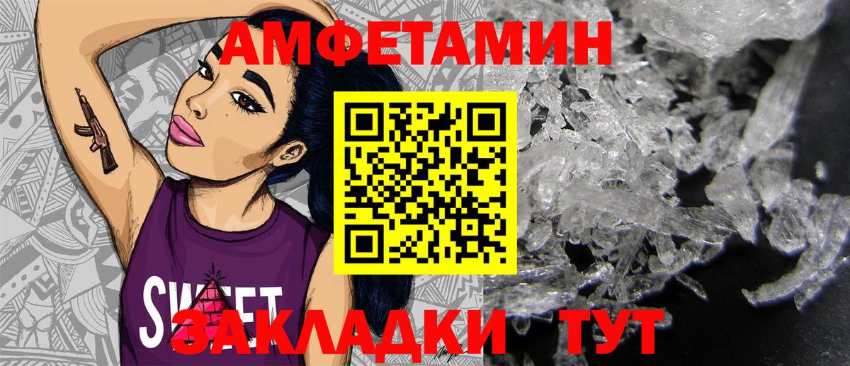 Амфетамин 98%  Амфетамин  АМФЕТАМИН  Дедовск  Вход с VPN 