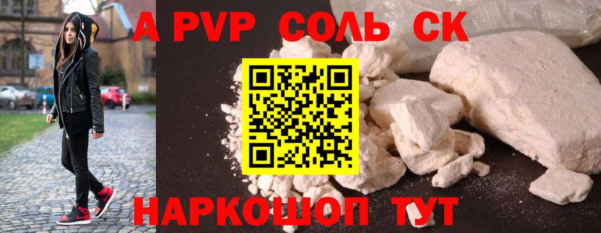 Alpha PVP Соль Дедовск