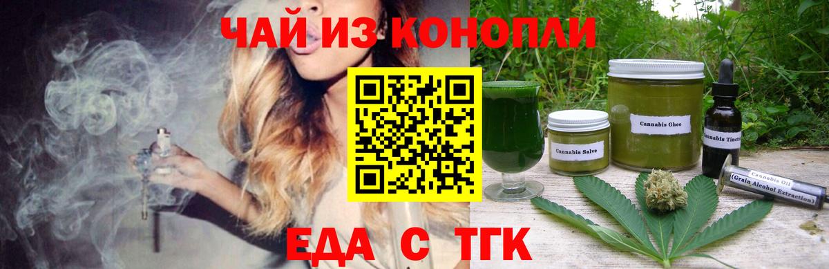 Canna-Cookies марихуана  Вход с VPN  Дедовск 