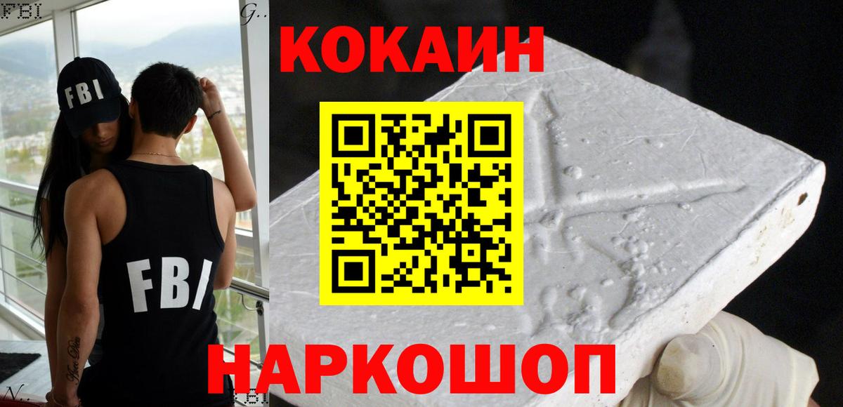 Дедовск  КОКАИН Колумбийский  Вход с VPN  Cocaine  Cocaine VHQ 