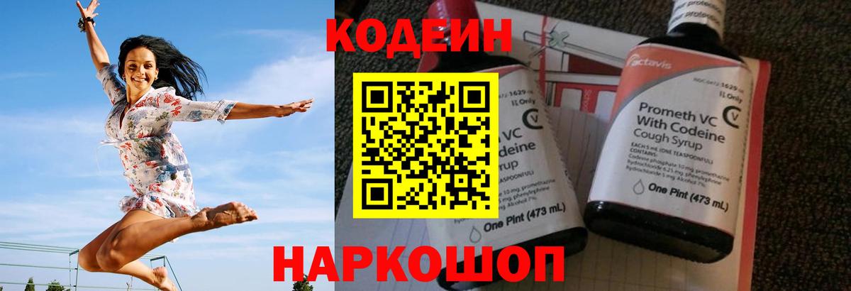 Дедовск  Кодеин напиток Lean (лин)  Кодеин напиток Lean (лин)  Вход с VPN 