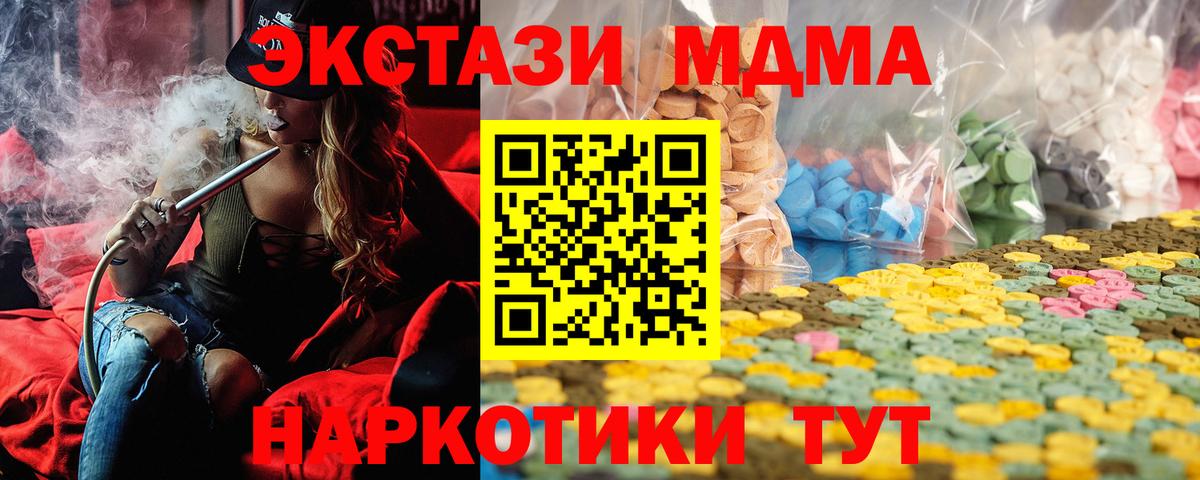 Экстази 250 мг  Экстази таблы  наркота  Дедовск  Вход с VPN 