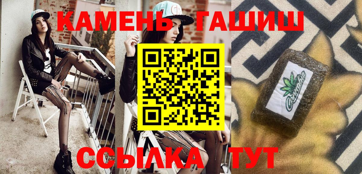 Гашиш  ГАШ Ice-O-Lator  Вход с VPN  Дедовск 
