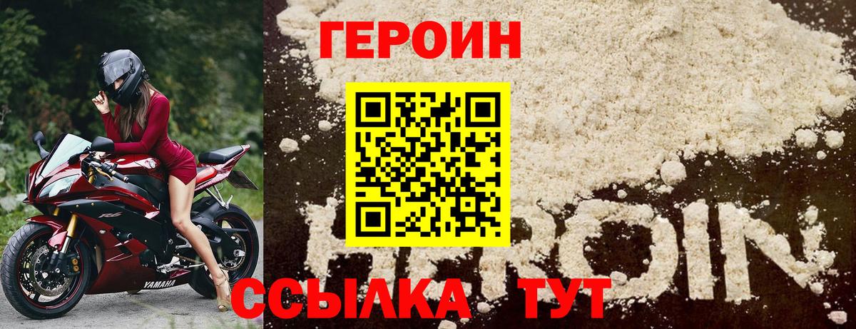 ГЕРОИН гречка  Вход с VPN  Дедовск 