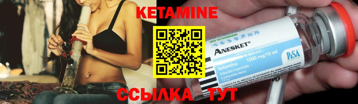 Дедовск  КЕТАМИН ketamine  КЕТАМИН VHQ  Вход с VPN 