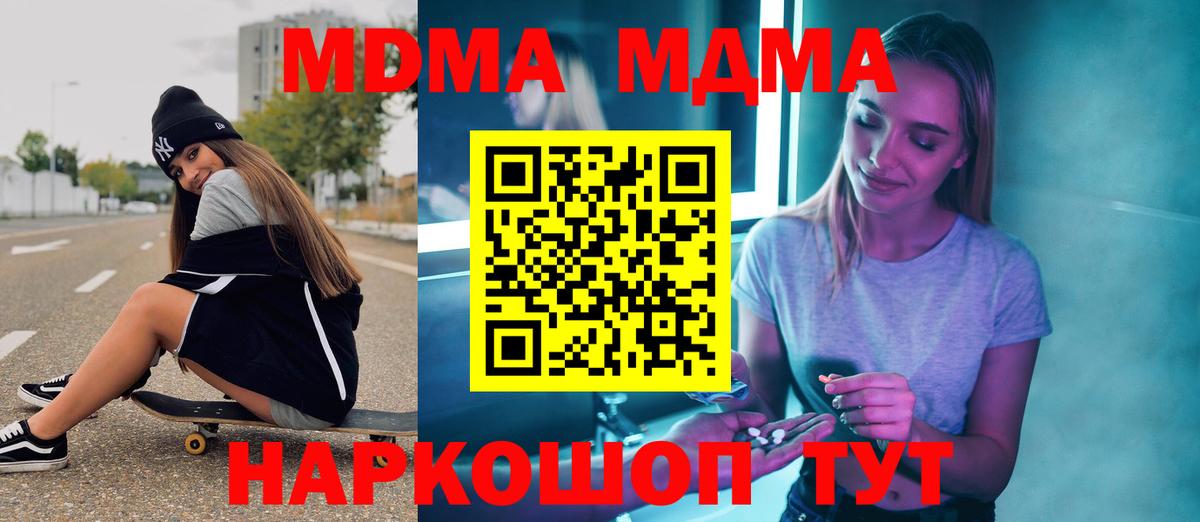 МДМА  МДМА crystal  Дедовск  Вход с VPN  MDMA Molly 