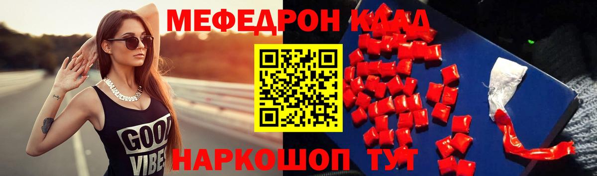 МЕФ  МЯУ-МЯУ мука  Вход с VPN  Дедовск  МЕФ 4 MMC 