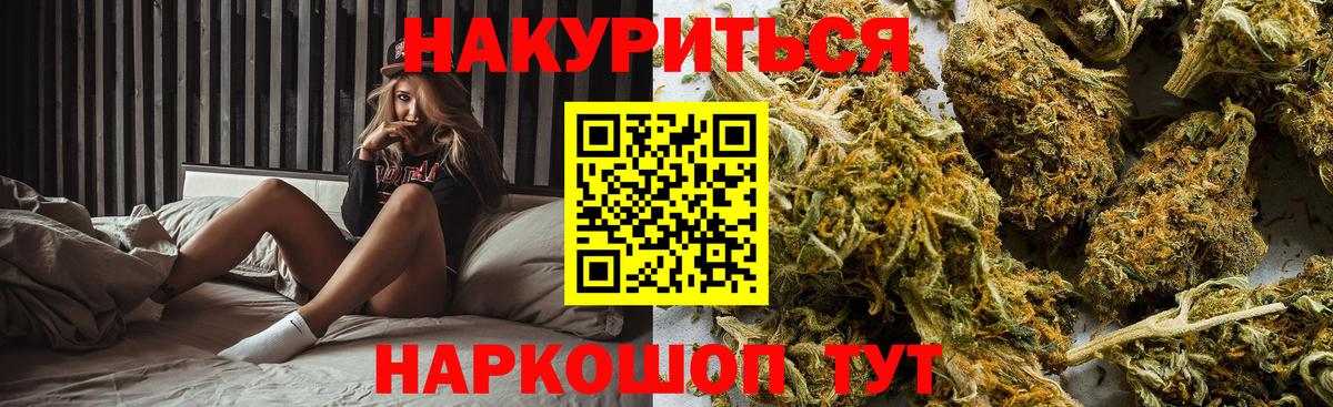 Дедовск  Бошки Шишки AK-47  Канабис конопля  Вход с VPN 